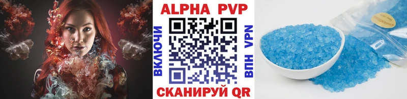 APVP кристаллы  Купить  Курск 