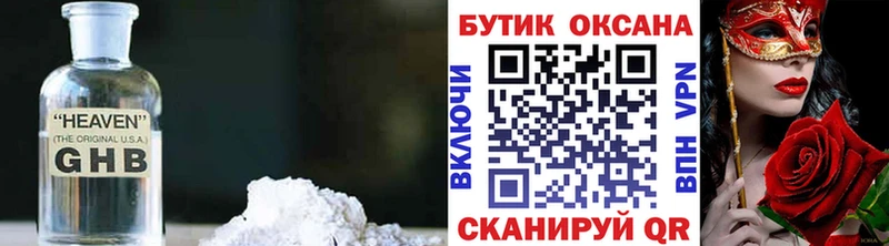 Купить закладки  Курск  Бутират оксибутират 